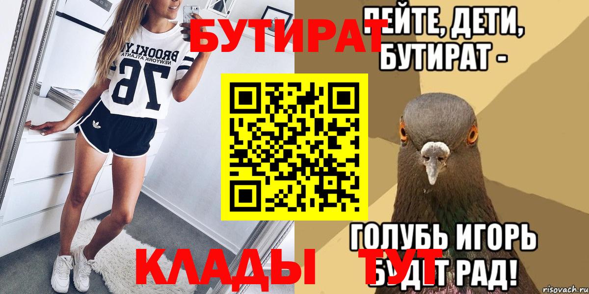 БУТИРАТ GHB  Бутират  Нижнеудинск  Вход с VPN 