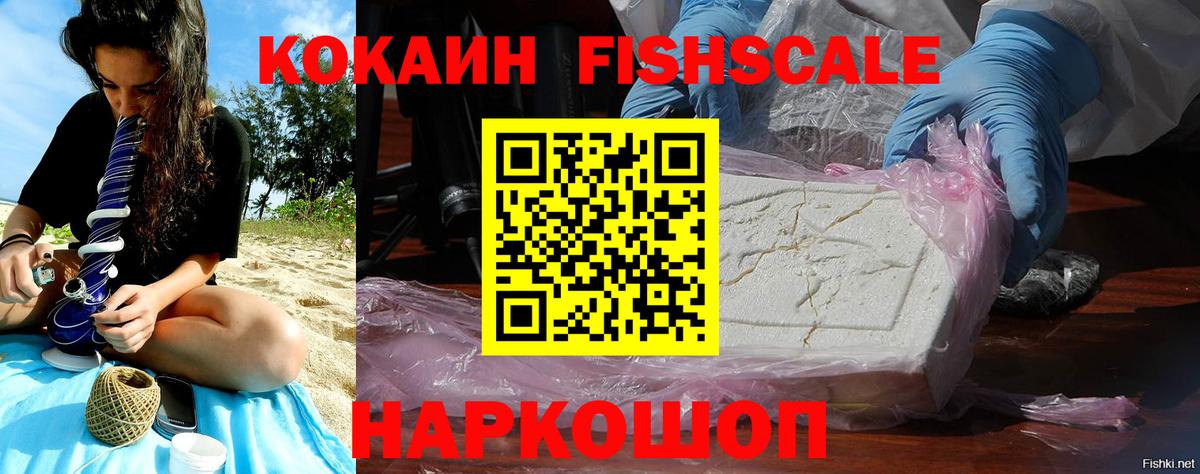 КОКАИН Перу Нижнеудинск