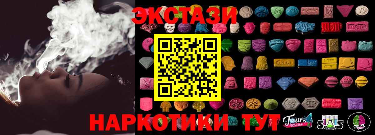 ЭКСТАЗИ Philipp Plein  Вход с VPN  Экстази  Экстази 280мг  Нижнеудинск 