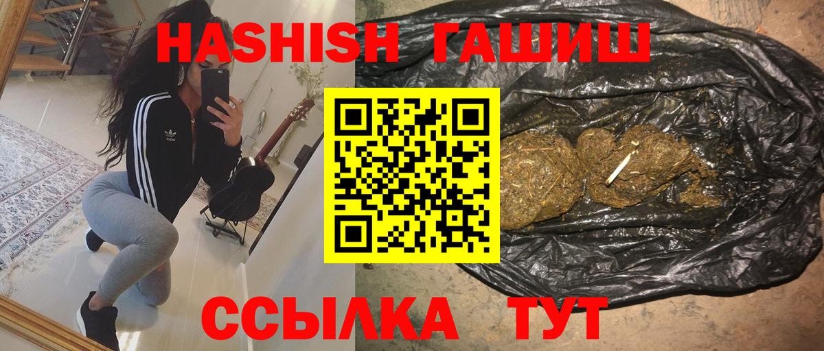 ГАШ гашик  Гашиш индика сатива  Нижнеудинск  Вход с VPN 