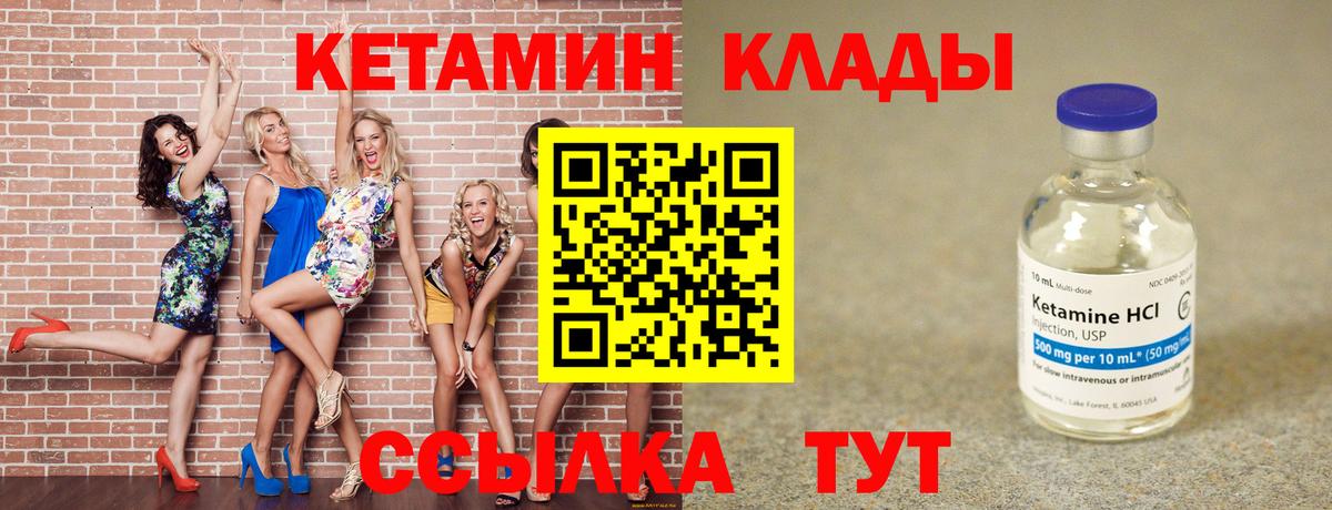 КЕТАМИН ketamine Нижнеудинск