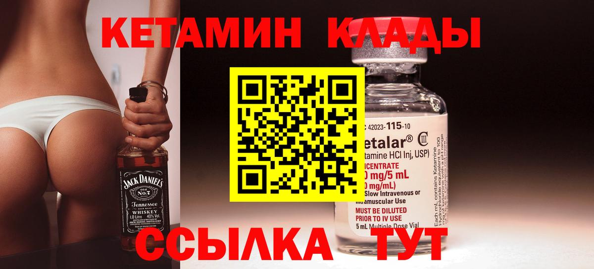 Кетамин VHQ  Вход с VPN  Кетамин VHQ  Нижнеудинск 