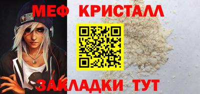 меф VHQ Гусиноозёрск