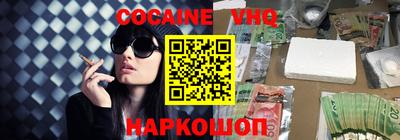 меф VHQ Гусиноозёрск