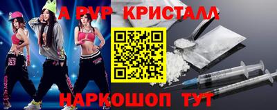 альфа пвп Гусев