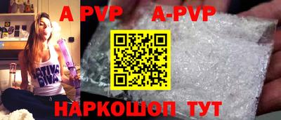 альфа пвп Гусев