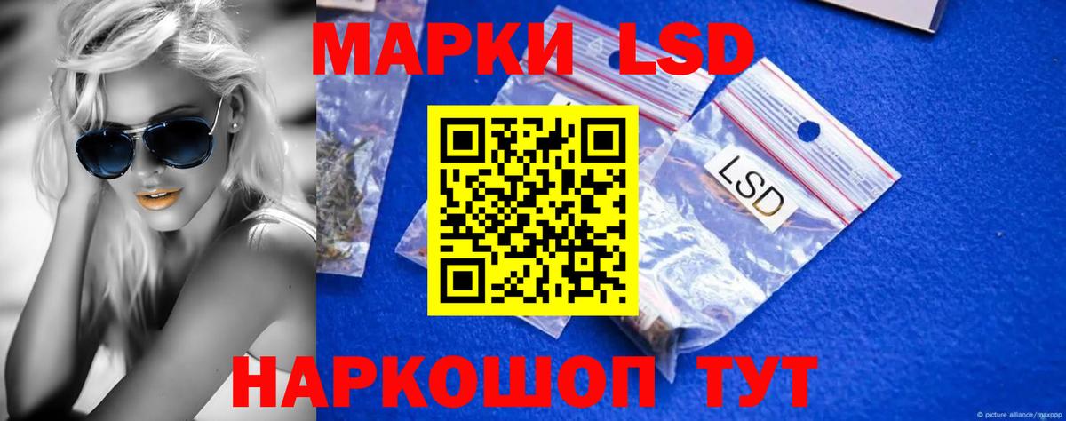 LSD-25 экстази ecstasy Нижнеудинск