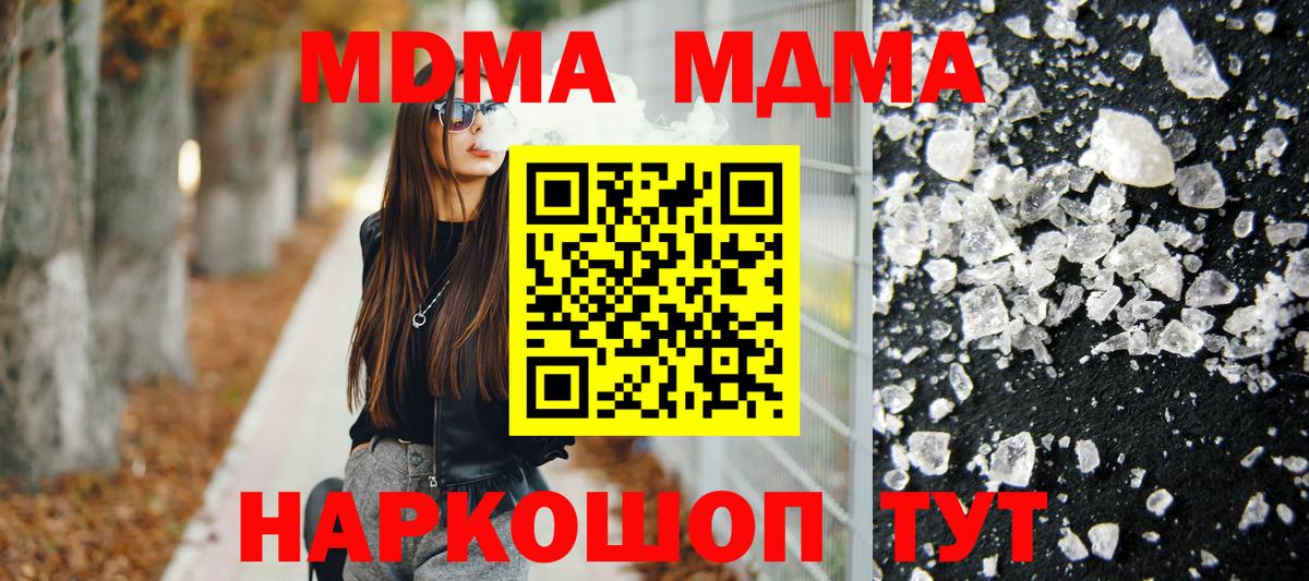 MDMA молли  MDMA Molly  MDMA  Вход с VPN  Нижнеудинск 