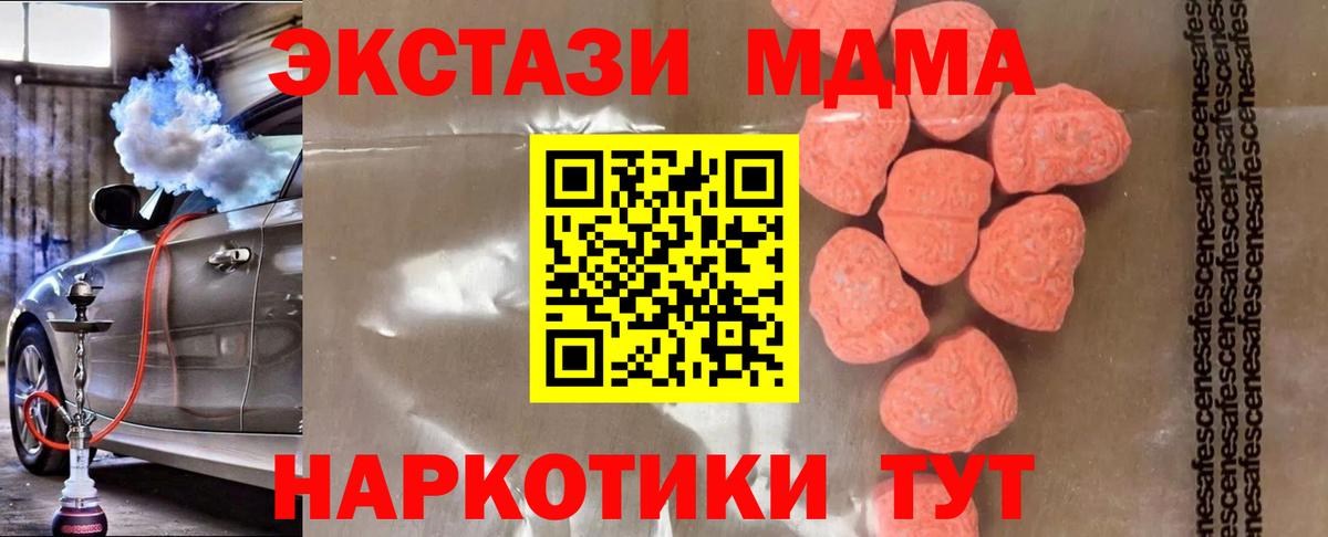 МДМА молли Нижнеудинск