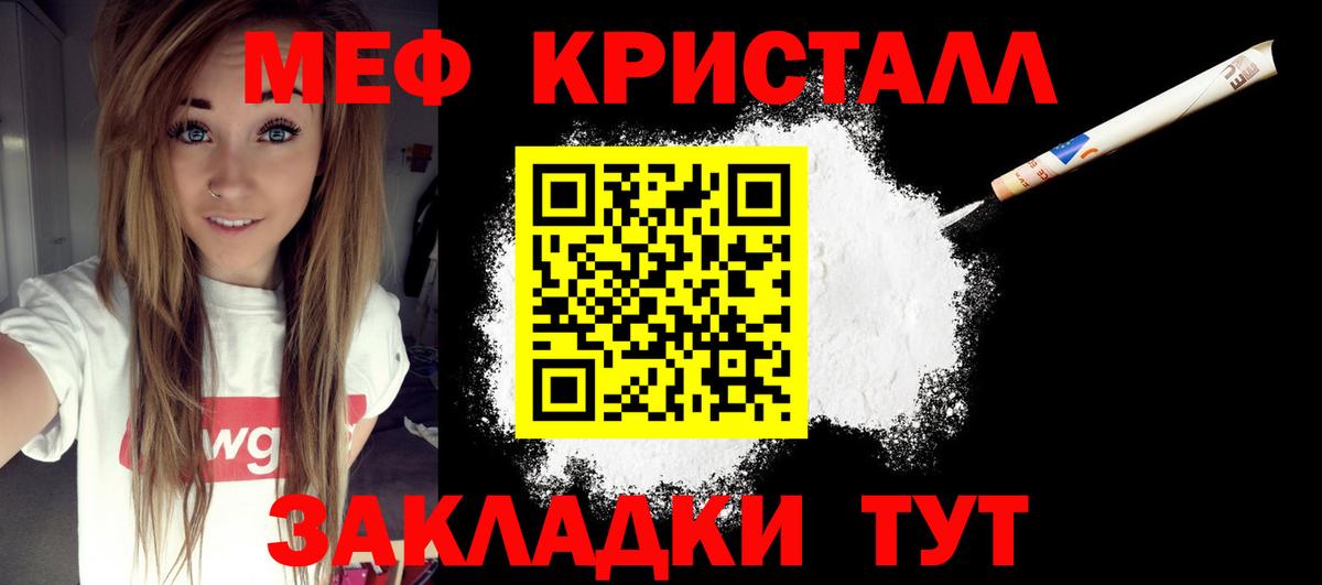 Мефедрон мяу мяу  Меф  Вход с VPN  Меф  Нижнеудинск  Меф mephedrone 