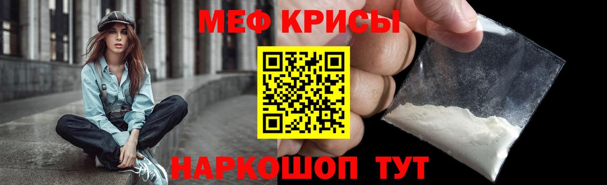 Меф мяу мяу мука Нижнеудинск
