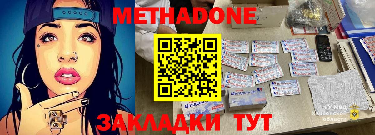 Метадон мёд Нижнеудинск