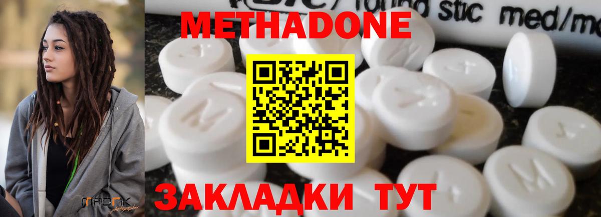 МЕТАДОН мёд  Вход с VPN  Нижнеудинск 