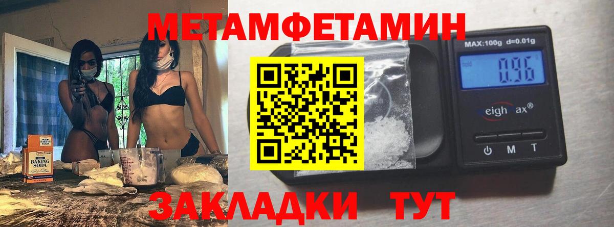 Нижнеудинск  Первитин Декстрометамфетамин 99.9%  Первитин Декстрометамфетамин 99.9%  Вход с VPN 